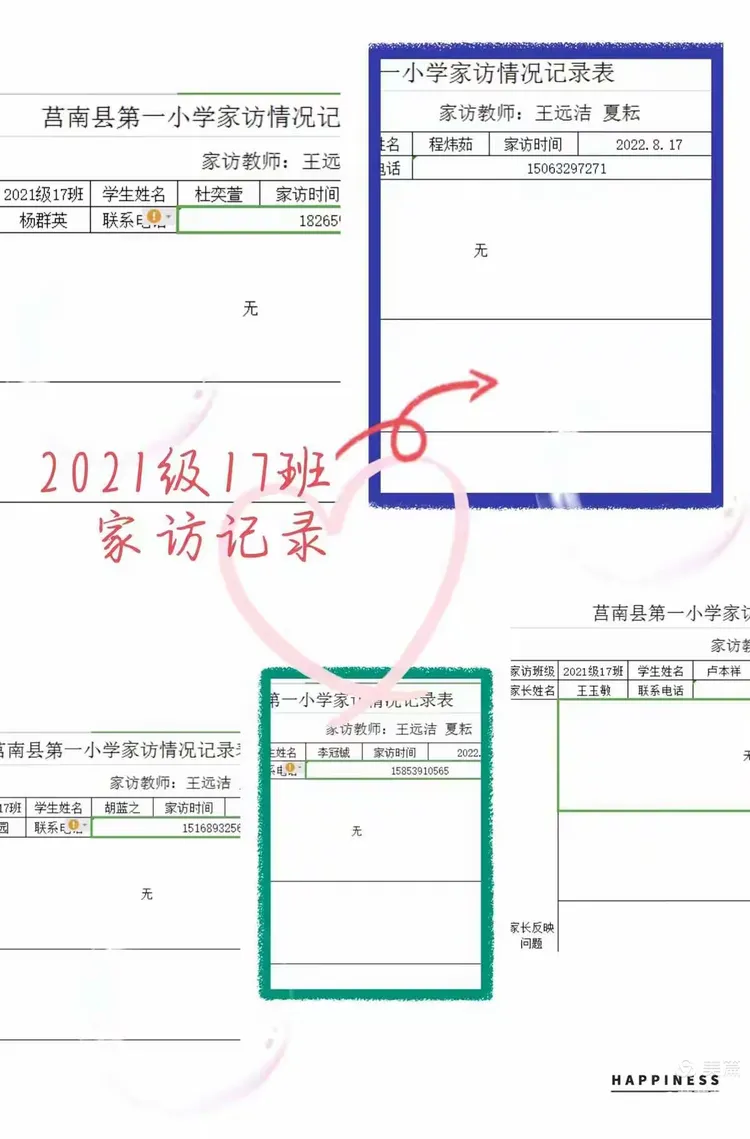 家校连心 共促成长——莒南县第一小学一年级暑假家访活动